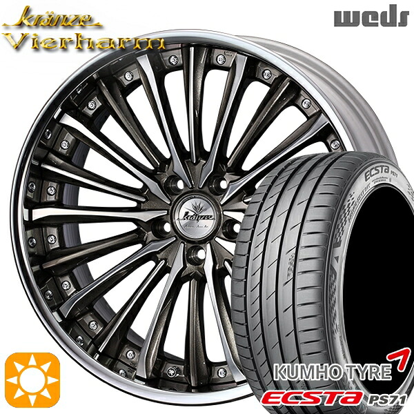 225/45R19 96W XL クムホ エクスタ PS71 Weds クレンツェ ヴィルハーム セピアブラックポリッシュ 19インチ 8.0J 5H114.3 サマータイヤホイールセット|タイヤホイール激安王国