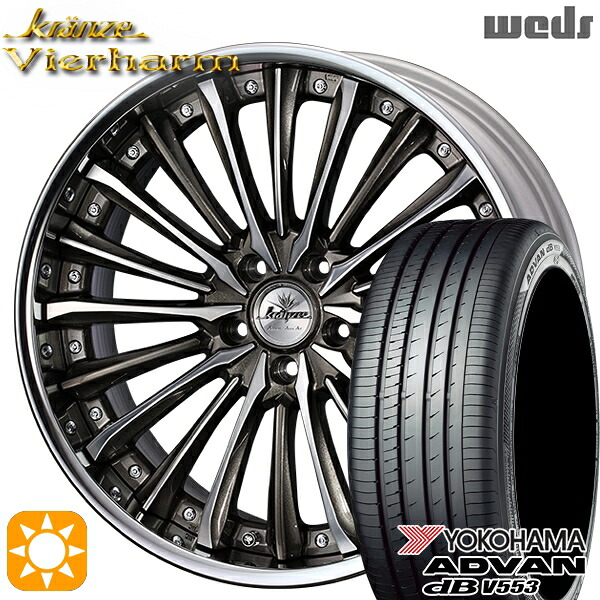 ハリアー アウトランダー 245/45R19 102Y XL ヨコハマ アドバンデシベル V553 Weds クレンツェ ヴィルハーム セピアブラックポリッシュ 19インチ 8.0J 5H114.3 サマータイヤホイールセット|タイヤホイール激安王国