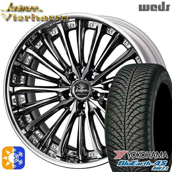 225/55R19 99V ヨコハマ ブルーアース 4S AW21 Weds クレンツェ ヴィルハーム SBC/ポリッシュ 19インチ 8.0J 5H114.3 オールシーズンタイヤホイールセット