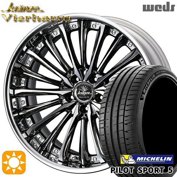 225/40R19 93Y XL ミシュラン パイロットスポーツ5 Weds クレンツェ ヴィルハーム SBC/ポリッシュ 19インチ 8.0J 5H114.3 サマータイヤホイールセット