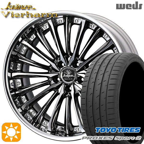 225/40R19 93Y XL トーヨー プロクセススポーツ2 Weds クレンツェ ヴィルハーム SBC/ポリッシュ 19インチ 8.0J 5H114.3 サマータイヤホイールセット|タイヤホイール激安王国
