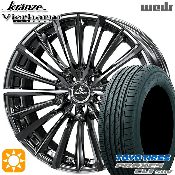 215/50R18 92V トーヨー プロクセス CL1 SUV Weds クレンツェ ヴィルハーム225EVO SBC/ポリッシュ 18インチ 7.5J 5H114.3 サマータイヤホイールセット｜タイヤホイール激安王国