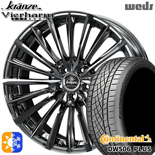 225/45R19 92Y コンチネンタル DWS06+ SUV Weds クレンツェ ヴィルハーム225EVO SBC/ポリッシュ 19インチ 8.0J 5H114.3 オールシーズンタイヤホイールセット｜タイヤホイール激安王国