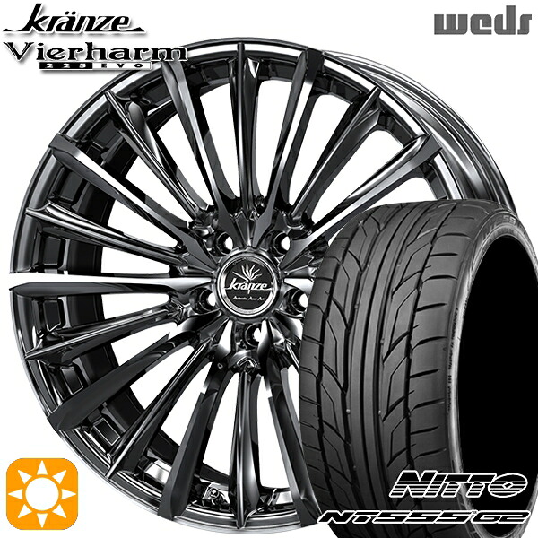 225/40R19 93Y XL ニットー NT555 G2 Weds クレンツェ ヴィルハーム225EVO SBC/ポリッシュ 19インチ 8.0J 5H114.3 サマータイヤホイールセット