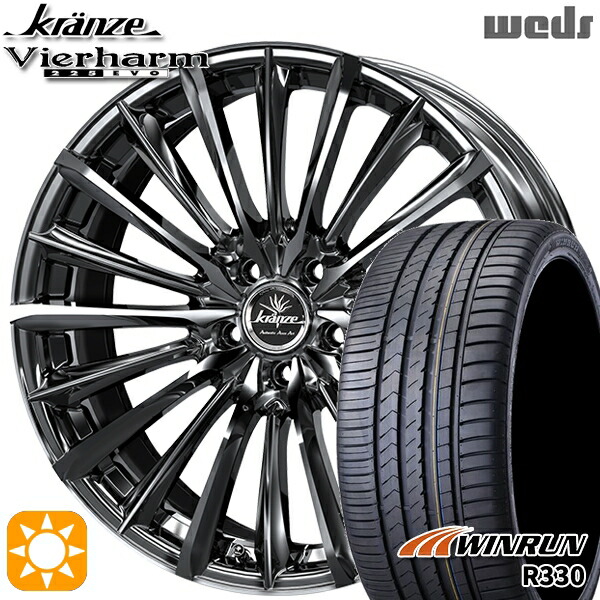 245/35R21 96W XL ウィンラン R330 Weds クレンツェ ヴィルハーム225EVO SBC/ポリッシュ 21インチ 9.0J 5H114.3 サマータイヤホイールセット