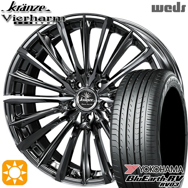 225/40R19 93W XL ヨコハマ ブルーアース RV03 Weds クレンツェ ヴィルハーム225EVO SBC/ポリッシュ 19インチ 8.0J 5H114.3 サマータイヤホイールセット