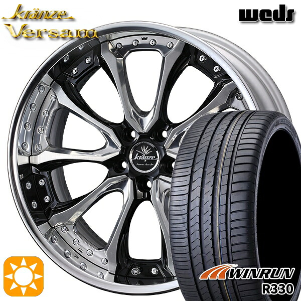 クラウン ヴェゼル 225/40R19 93W XL ウィンラン R330 Weds ウェッズ クレンツェ ヴェルサム BF 19インチ 8.0J 5H114.3 サマータイヤホイールセット|タイヤホイール激安王国
