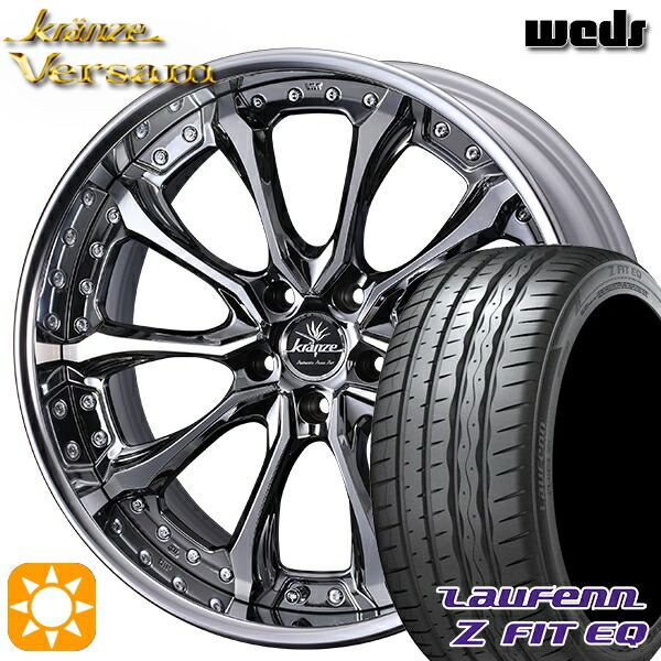 225/35R19 88Y XL ラウフェン Z FIT EQ LK03 Weds ウェッズ クレンツェ ヴェルサム SBC 19インチ 8.0J 5H114.3 サマータイヤホイールセット