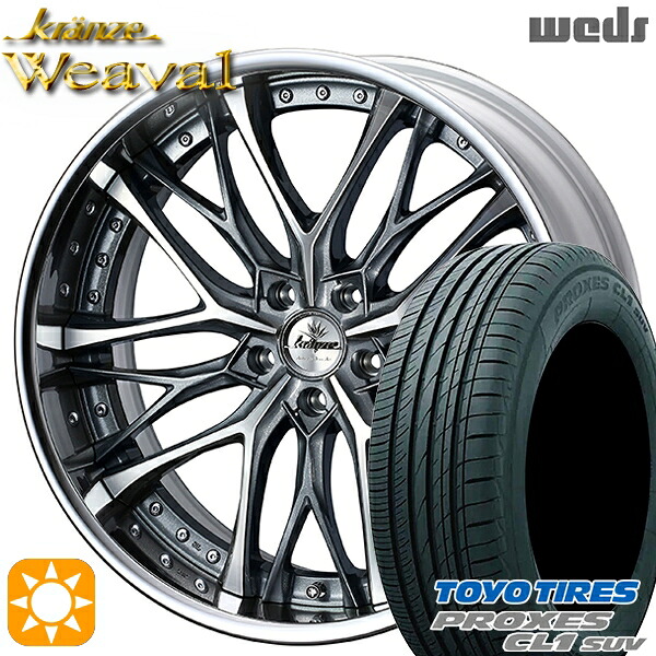 225/45R19 96W トーヨー プロクセス CL1 SUV Weds クレンツェ ウィーバル ストーングレーメタリック/ポリッシュ 19インチ 8.0J 5H114.3 サマータイヤホイールセット