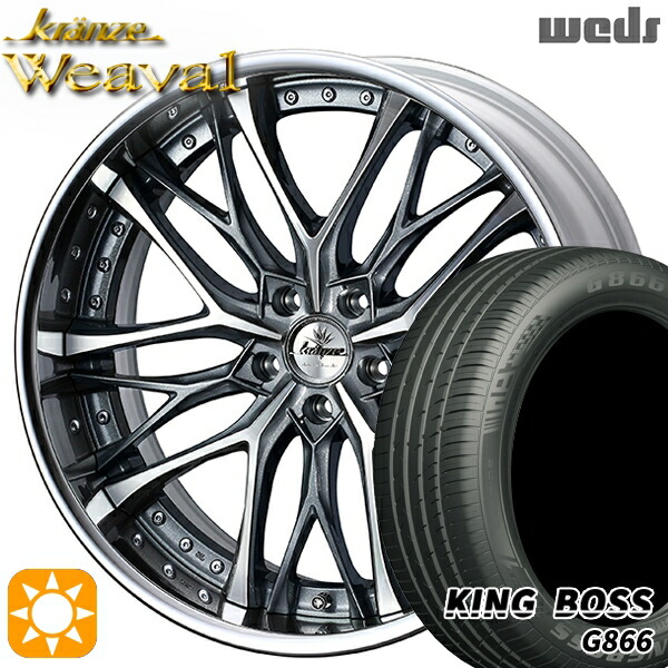 225/55R19 99W キングボス G866 Weds クレンツェ ウィーバル ストーングレーメタリック/ポリッシュ 19インチ 8.0J 5H114.3 サマータイヤホイールセット