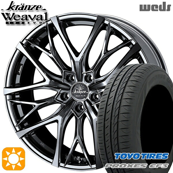 マークX スカイライン 225/45R18 95W XL トーヨー プロクセス CF3 Weds クレンツェ ウィーバル100EVO SBC/ポリッシュ 18インチ 7.5J 5H114.3 サマータイヤホイールセット