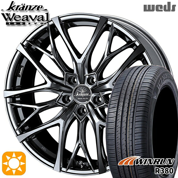 マツダ6 エクストレイル 225/60R18 104V XL ウィンラン R380 Weds クレンツェ ウィーバル100EVO SBC/ポリッシュ 18インチ 7.5J 5H114.3 サマータイヤホイールセット｜タイヤホイール激安王国