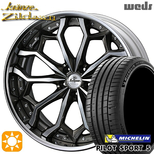 225/45R19 96Y XL ミシュラン パイロットスポーツ5 Weds クレンツェ ジルドーン セピアブラックポリッシュ 19インチ 8.0J 5H114.3 サマータイヤホイールセット