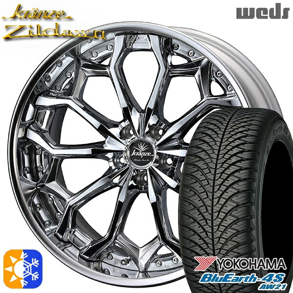 225/55R19 99V ヨコハマ ブルーアース 4S AW21 Weds クレンツェ ジルドーン デザインクローム 19インチ 8.0J 5H114.3 オールシーズンタイヤホイールセット|タイヤホイール激安王国