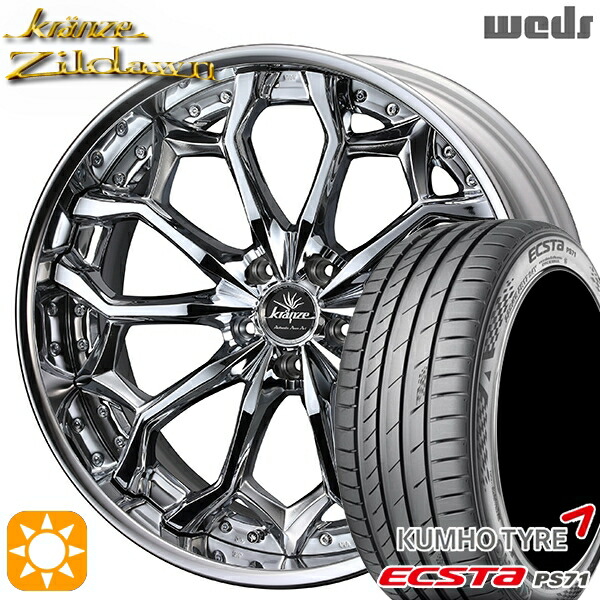 225/45R19 96W XL クムホ エクスタ PS71 Weds クレンツェ ジルドーン デザインクローム 19インチ 8.0J 5H114.3 サマータイヤホイールセット