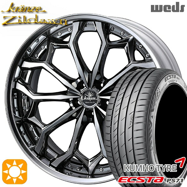 245/35R20 95W XL クムホ エクスタ PS71 Weds クレンツェ ジルドーン SBC/ポリッシュ 20インチ 8.5J 5H114.3 サマータイヤホイールセット