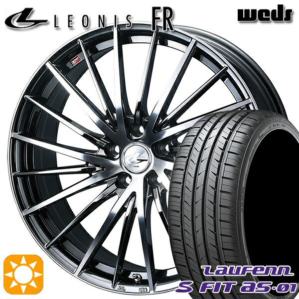235/50R18 97W ラウフェン S FIT aS-01 LH02 Weds レオニス FR BMCMC (ブラックメタルコート ミラーカット) 18インチ 7.0J 5H114.3 サマータイヤホイールセット｜タイヤホイール激安王国