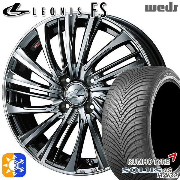 205/60R16 96V XL クムホ ソルウス 4S HA32 Weds レオニス FS BMCMC (ブラックメタルコート/ミラーカット) 16インチ 6.0J 4H100 オールシーズンタイヤホイールセット|タイヤホイール激安王国