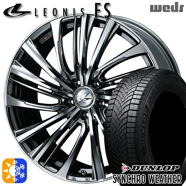 235/50R18 101V XL ダンロップ シンクロウェザー Weds レオニス FS BMCMC (ブラックメタルコート/ミラーカット) 18インチ 8.0J 5H114.3 オールシーズンタイヤホイールセット｜タイヤホイール激安王国