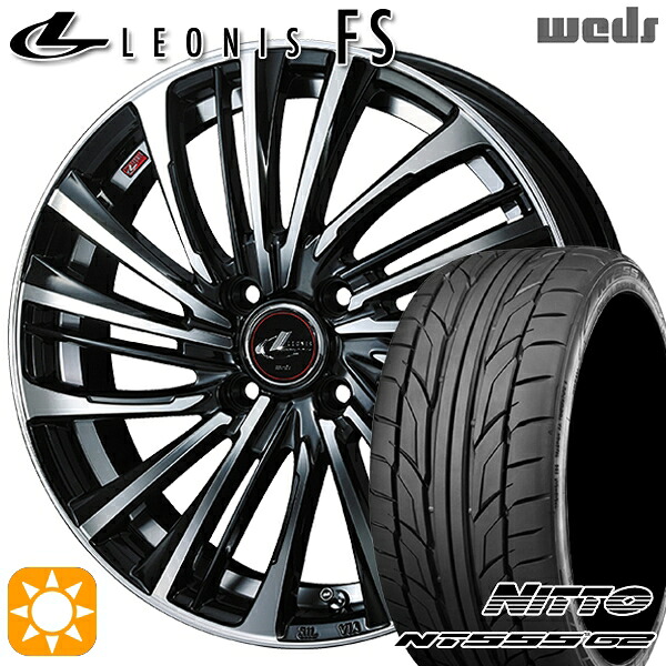マツダ2 ノート 205/45R17 88W XL ニットー NT555 G2 Weds レオニス FS PBMC (パールブラック/ミラーカット) 17インチ 6.5J 4H100 サマータイヤホイールセット