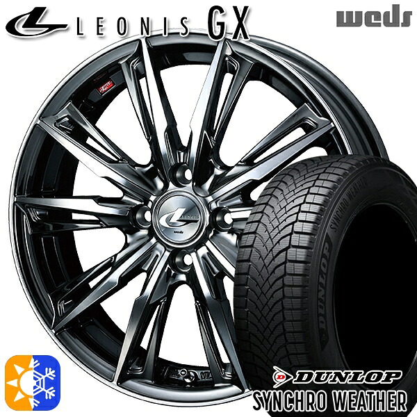 205/60R16 96H XL ダンロップ シンクロウェザー Weds レオニス GX BMCMC (ブラックメタルコート/ミラーカット) 16インチ 6.0J 4H100 オールシーズンタイヤホイールセット｜タイヤホイール激安王国 113,800円