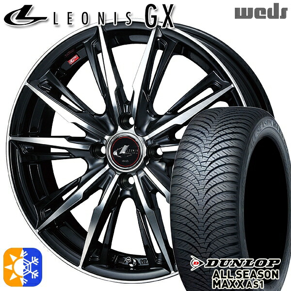 165/65R14 79H ダンロップ ALL SEASON MAXX AS1 Weds レオニス GX PBMC (パールブラック/ミラーカット) 14インチ 4.5J 4H100 オールシーズンタイヤホイールセット|タイヤホイール激安王国