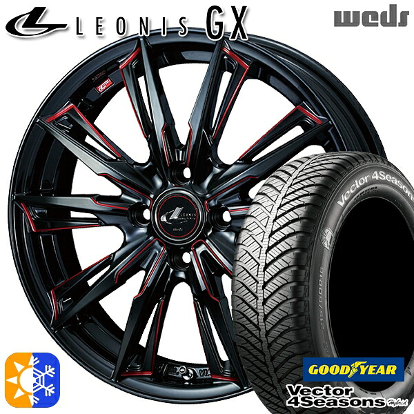 165/55R15 75H グッドイヤー ベクター フォーシーズンズ Weds ウェッズ レオニス GX 15インチ 4.5J 4H100 BK/SC[RED](ブラック/SCマシニング[レッド]) オールシーズンタイヤホイールセット｜タイヤホイール激安王国