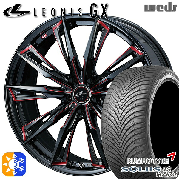 235/55R18 104V XL クムホ ソルウス 4S HA32 SUV Weds レオニス GX BK/SC[RED] (ブラック/SCマシニング[レッド]) 18インチ 8.0J 5H114.3 オールシーズンタイヤホイールセット｜タイヤホイール激安王国