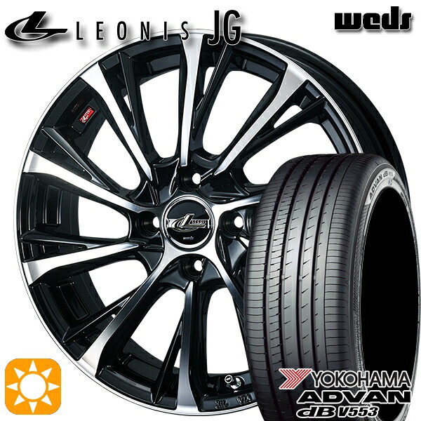 N-BOX ウェイク 165/55R15 75V ヨコハマ アドバンデシベル V553 Weds ウェッズ レオニス JG PBMC 15インチ 4.5J 4H100 サマータイヤホイールセット｜タイヤホイール激安王国