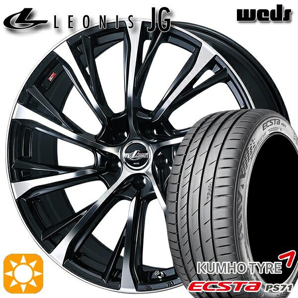 245/35R20 95W XL クムホ エクスタ PS71 Weds ウェッズ レオニス JG PBMC 20インチ 8.0J 5H114.3 サマータイヤホイールセット|タイヤホイール激安王国
