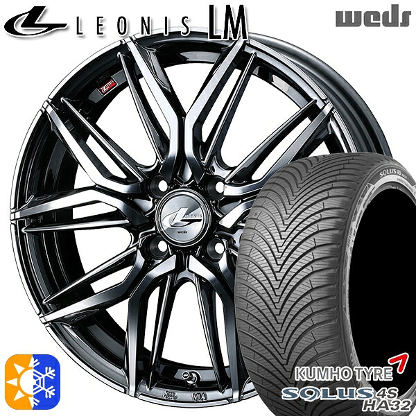 205/60R16 96V XL クムホ ソルウス 4S HA32 Weds レオニス LM BMCMC (ブラックメタルコート/ミラーカット) 16インチ 6.0J 4H100 オールシーズンタイヤホイールセット|タイヤホイール激安王国