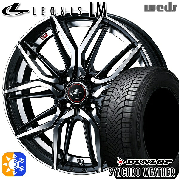 205/45R17 88V XL ダンロップ シンクロウェザー Weds レオニス LM PBMC (パールブラック/ミラーカット) 17インチ 6.5J 4H100 オールシーズンタイヤホイールセット|タイヤホイール激安王国