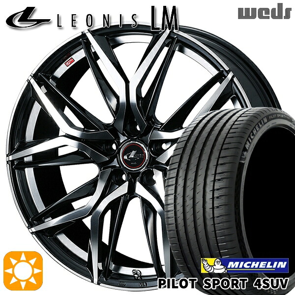 4/20ﾎﾟｲﾝﾄ10倍★235/60R18 107W XL ミシュラン パイロットスポーツ4 SUV Weds レオニス LM PBMC (パールブラック/ミラーカット) 18インチ 8.0J 5H114.3 サマータイヤホイールセット