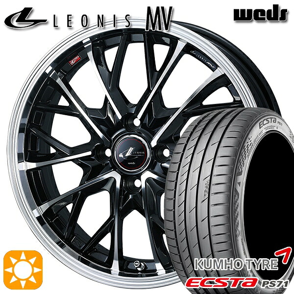 205/45R17 88W XL クムホ エクスタ PS71 Weds レオニス MV PBMC (パールブラック/ミラーカット) 17インチ 6.5J 4H100 サマータイヤホイールセット