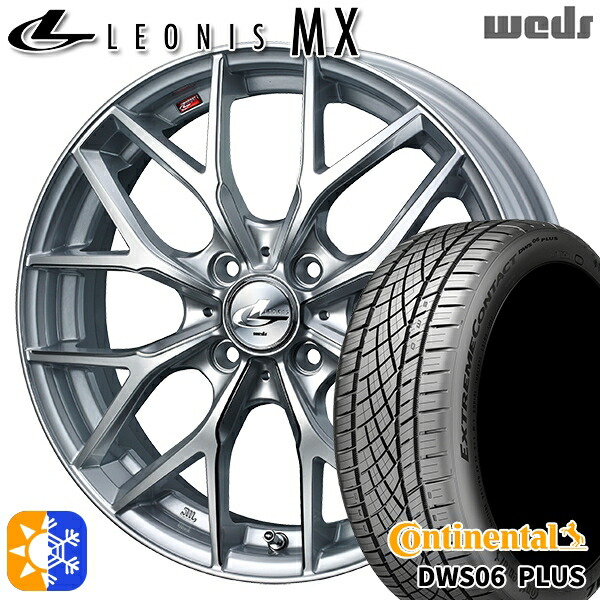 マツダ2 ノート 205/45R17 88W XL コンチネンタル DWS06+ Weds レオニス MX HS/SC (ハイパーシルバー/SCマシニング) 17インチ 6.5J 4H100 オールシーズンタイヤホイールセット 100,400円