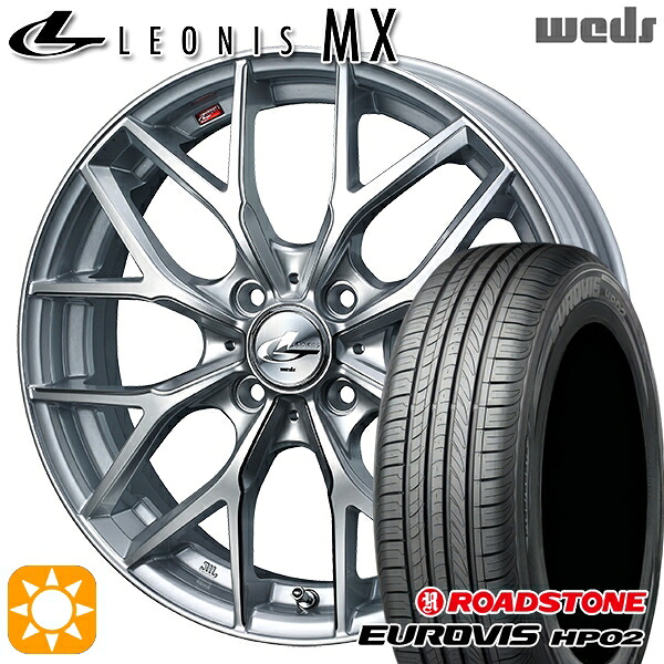 165/65R15 ネクセン ロードストーン ユーロビズ HP02 Weds レオニス MX HS/SC (ハイパーシルバー/SCマシニング) 15インチ 4.5J 4H100 サマータイヤホイールセット｜タイヤホイール激安王国