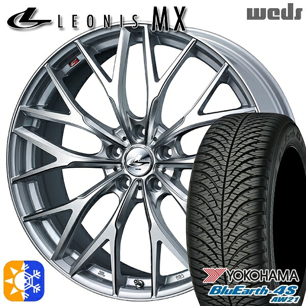 235/55R18 100V ヨコハマ ブルーアース 4S AW21 Weds レオニス MX HS/SC (ハイパーシルバー/SCマシニング) 18インチ 8.0J 5H114.3 オールシーズンタイヤホイールセット