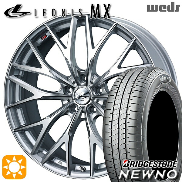 225/55R18 98V ブリヂストン ニューノ Weds レオニス MX HS/SC (ハイパーシルバー/SCマシニング) 18インチ 8.0J 5H114.3 サマータイヤホイールセット