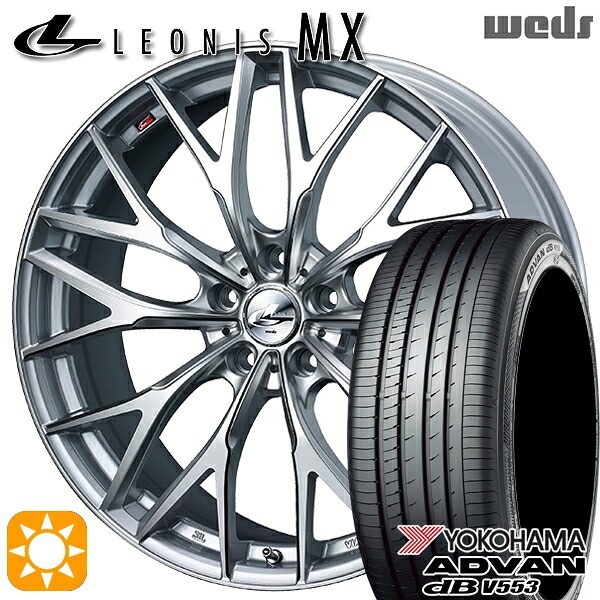 20アルファード 245/40R19 98W XL ヨコハマ アドバンデシベル V553 Weds レオニス MX HS/SC (ハイパーシルバー/SCマシニング) 19インチ 8.0J 5H114.3 サマータイヤホイールセット
