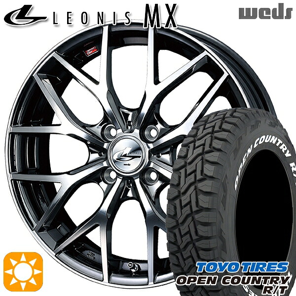 タフト 165/65R15 81Q トーヨー オープンカントリー R/T ホワイトレター Weds レオニス MX BMCMC (ブラックメタルコート ミラーカット) 15インチ 4.5J 4H100 サマータイヤホイールセット｜タイヤホイール激安王国
