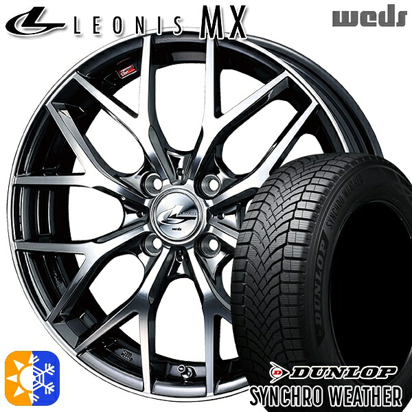 195/65R16 92H ダンロップ シンクロウェザー Weds レオニス MX BMCMC (ブラックメタルコート ミラーカット) 16インチ 6.0J 4H100 オールシーズンタイヤホイールセット