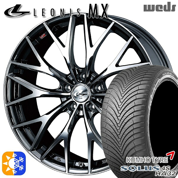215/55R17 98W XL クムホ ソルウス 4S HA32 Weds レオニス MX BMCMC (ブラックメタルコート ミラーカット) 17インチ 7.0J 5H114.3 オールシーズンタイヤホイールセット