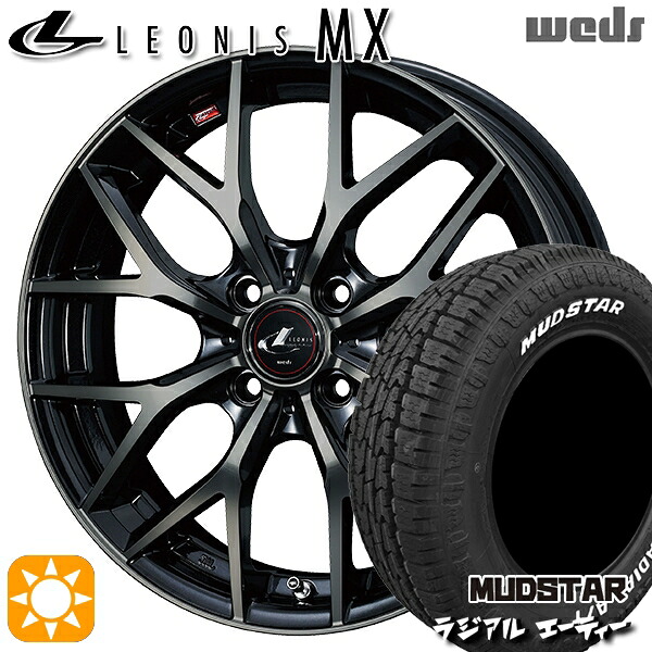 アゲトラ 165/65R14 79S マッドスター ラジアル A/T ホワイトレター Weds レオニス MX PBMC/TI (パールブラック ミラーカット/チタントップ) 14インチ 4.5J 4H100 サマータイヤホイールセット｜タイヤホイール激安王国 63,085円