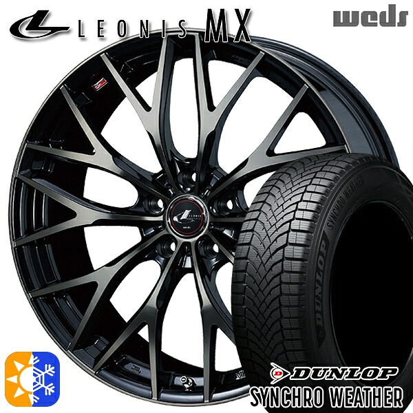 225/60R18 104V XL ダンロップ シンクロウェザー Weds レオニス MX PBMC/TI (パールブラック ミラーカット/チタントップ) 18インチ 7.0J 5H114.3 オールシーズンタイヤホイールセット｜タイヤホイール激安王国 147,850円