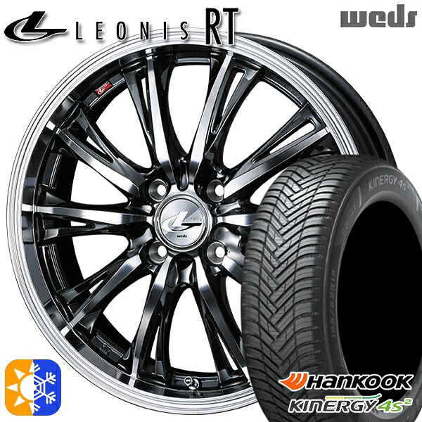 165/65R14 79T ハンコック KInERGy 4s 2 (H750) Weds レオニス RT BMCMC 14インチ 4.5J 4H100 オールシーズンタイヤホイールセット｜タイヤホイール激安王国 64,680円