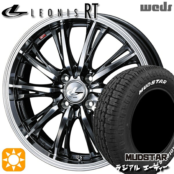 155/65R14 75S マッドスター ラジアル A/T ホワイトレター Weds レオニス RT BMCMC 14インチ 4.5J 4H100 サマータイヤホイールセット｜タイヤホイール激安王国
