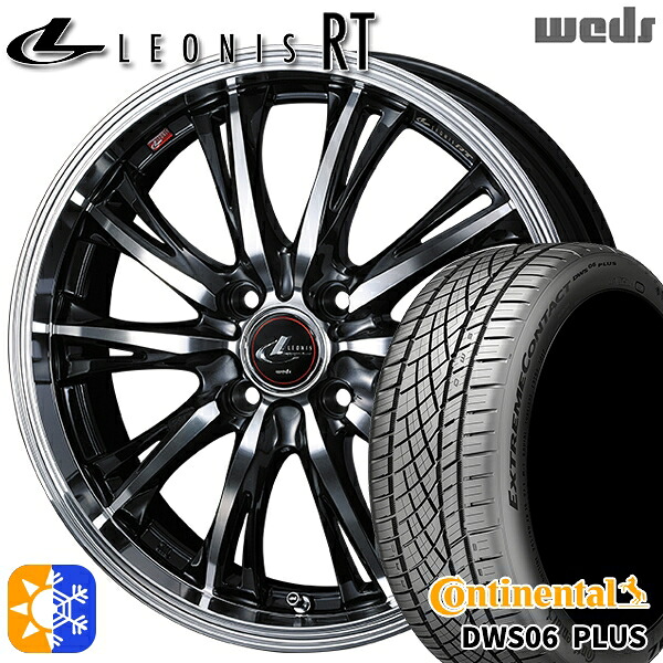 205/45R17 88W XL コンチネンタル DWS06+ Weds レオニス RT PBMC 17インチ 6.5J 4H100 オールシーズンタイヤホイールセット|タイヤホイール激安王国