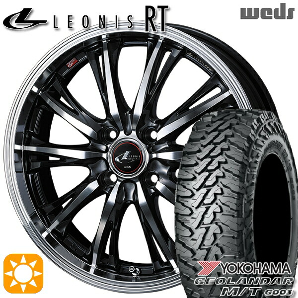 165/65R14 81/78Q ヨコハマ ジオランダー M/T G003 Weds レオニス RT PBMC 14インチ 4.5J 4H100 サマータイヤホイールセット｜タイヤホイール激安王国 68,200円