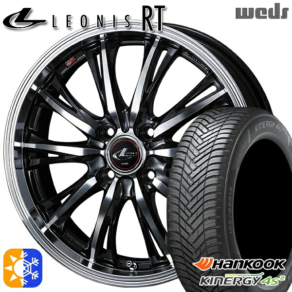 185/65R15 88H ハンコック KInERGy 4s 2 (H750) Weds レオニス RT PBMC 15インチ 5.5J 4H100 オールシーズンタイヤホイールセット|タイヤホイール激安王国