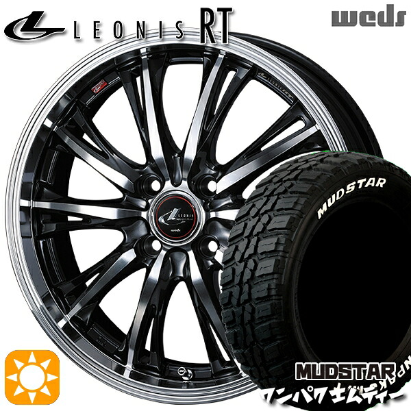 185/60R15 88S WL マッドスター ワンパク M/T ホワイトレター Weds レオニス RT PBMC 15インチ 5.5J 4H100 サマータイヤホイールセット｜タイヤホイール激安王国
